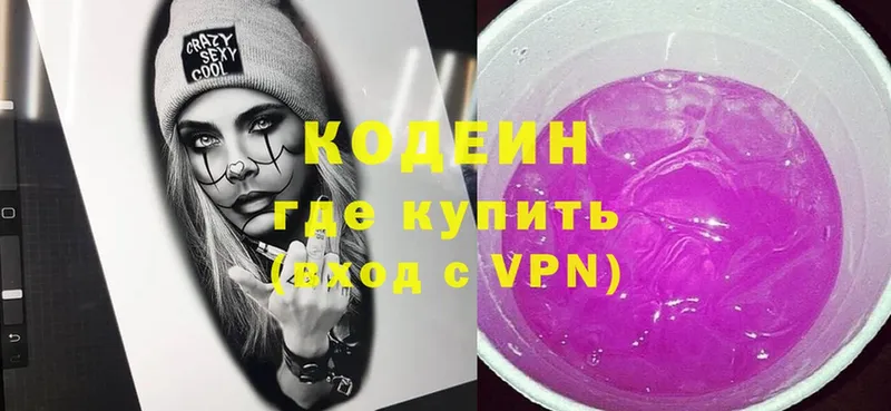 Кодеиновый сироп Lean Purple Drank  Полярный 