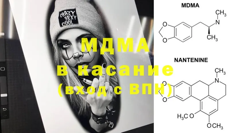 blacksprut ONION  Полярный  MDMA молли  купить закладку 