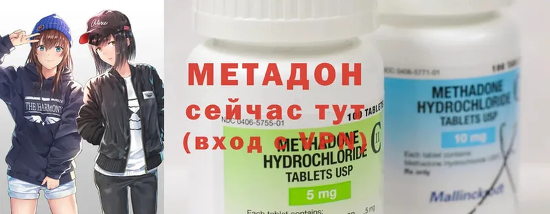 Метадон methadone  Полярный 